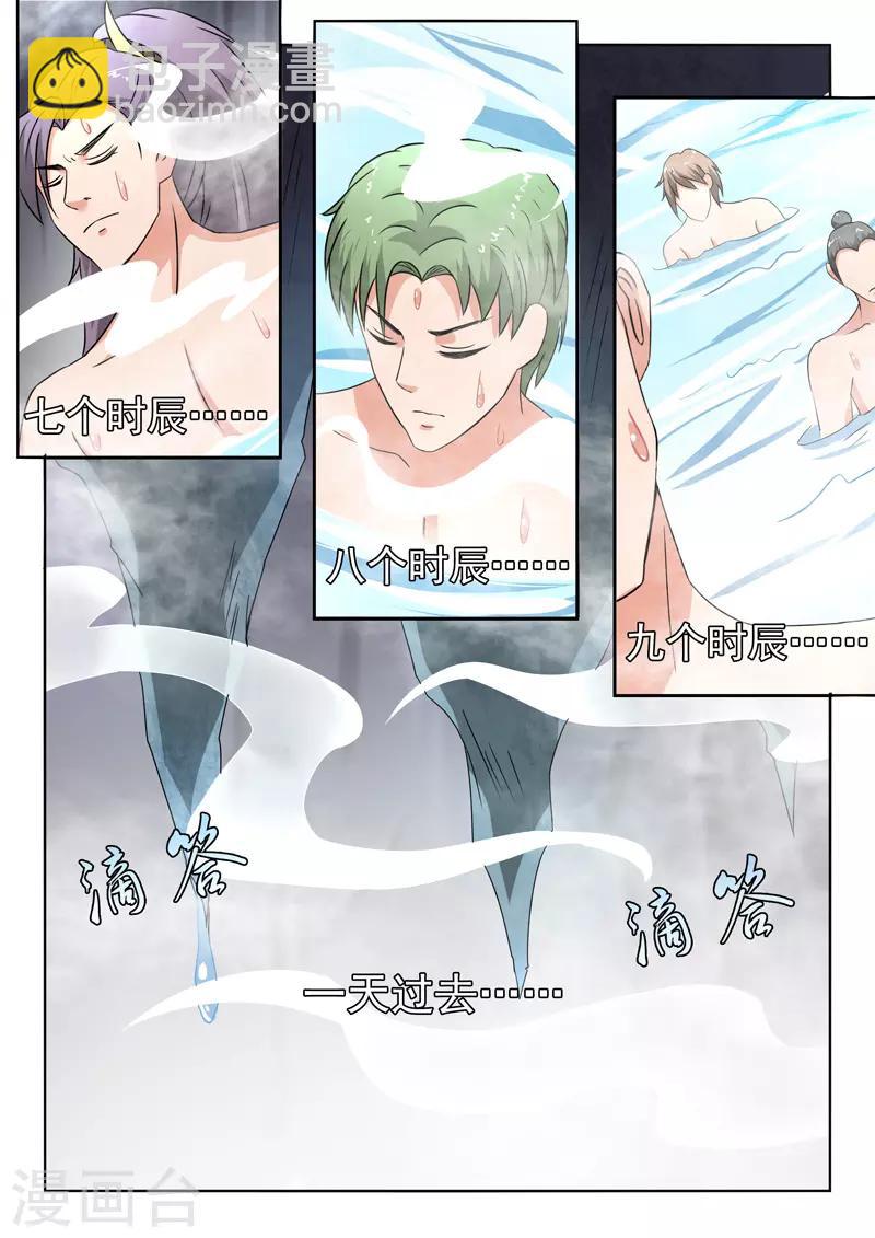 🍘武神主宰 第296话 第6页