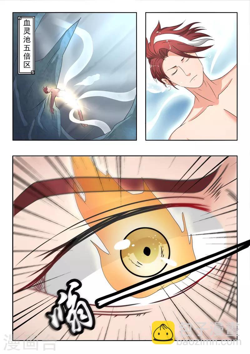 🍘武神主宰 第296话 第9页