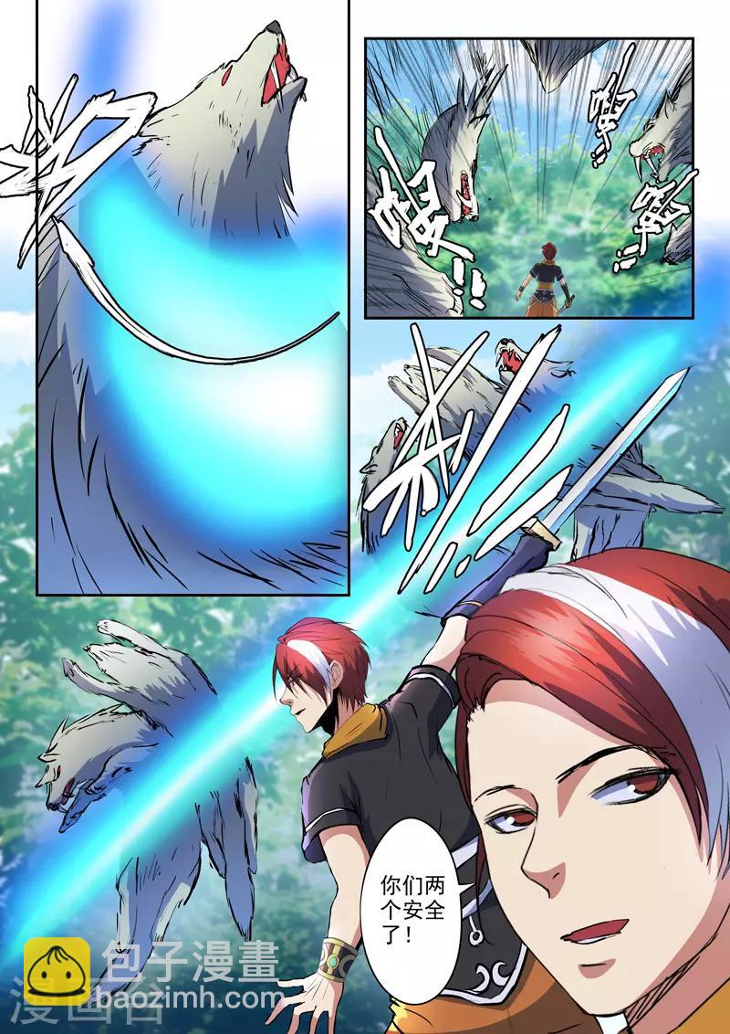 🍘武神主宰 第322话 第8页