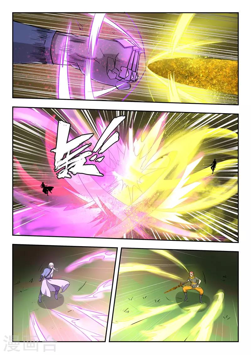 🍘武神主宰 第332话 第1页