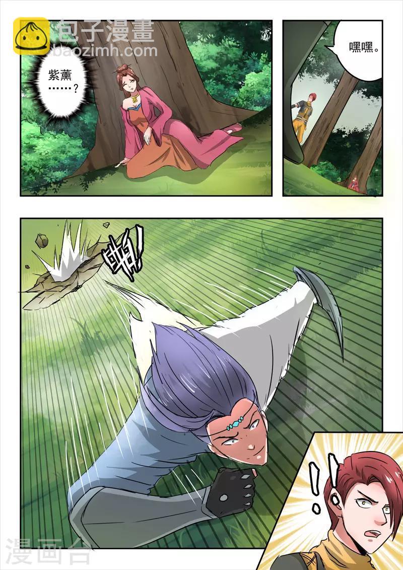 🍘武神主宰 第338话 第3页
