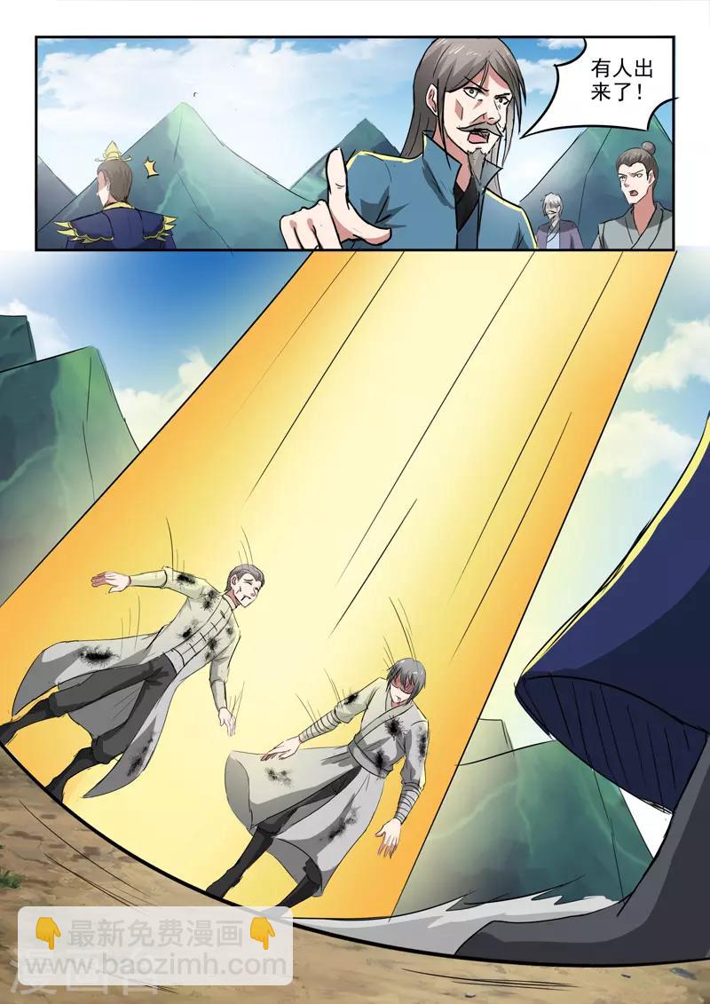 🍘武神主宰 第352话 第9页