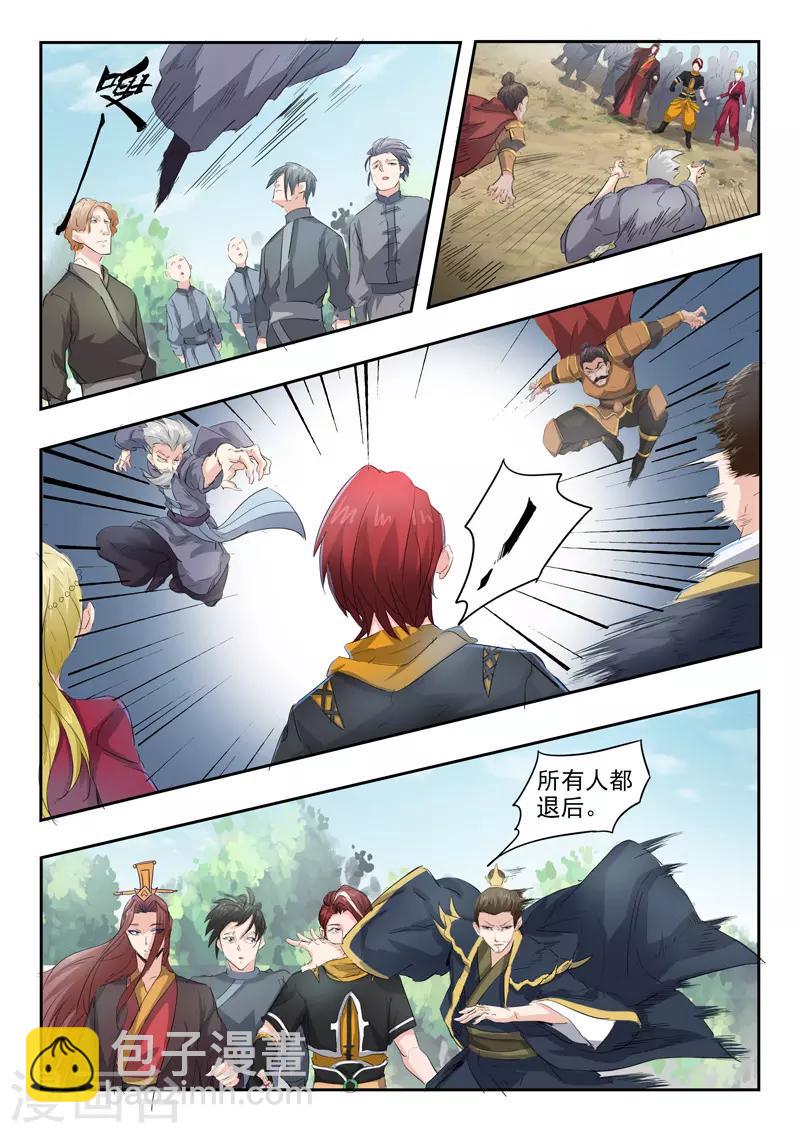 🍘武神主宰 第360话 第5页