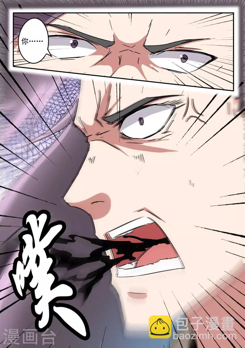 🍘武神主宰 第364话 第9页