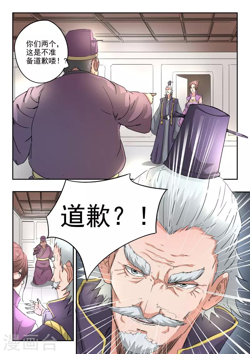 🍘武神主宰 第404话 第1页