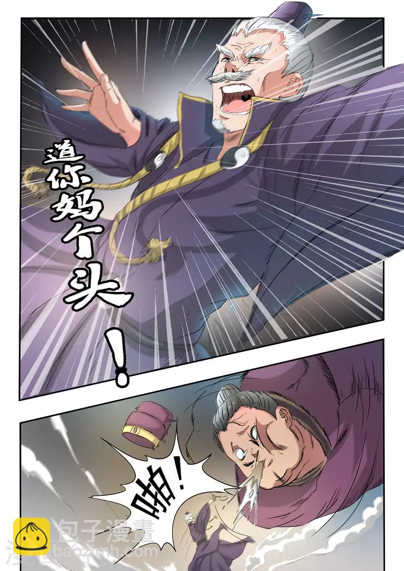 🍘武神主宰 第404话 第2页