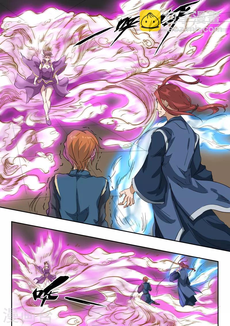 🍘武神主宰 第408话 第3页