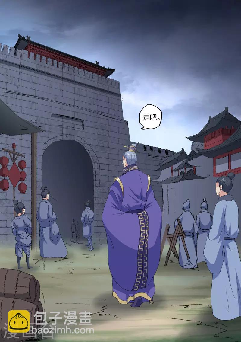 🍘武神主宰 第424话 第9页