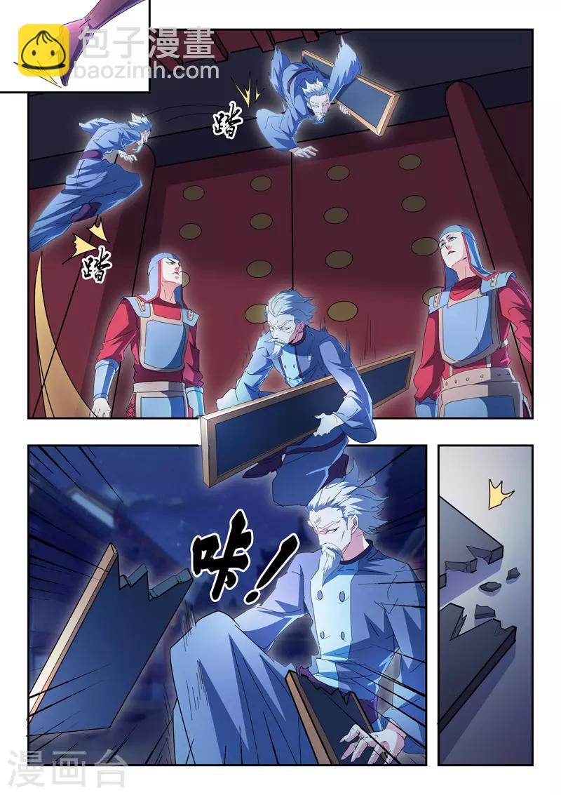 🍘武神主宰 第436话 第9页