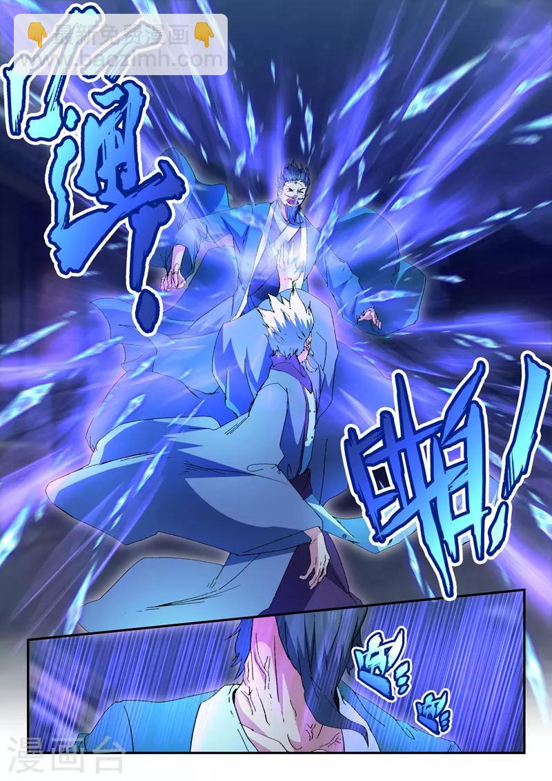 🍘武神主宰 第438话 第3页