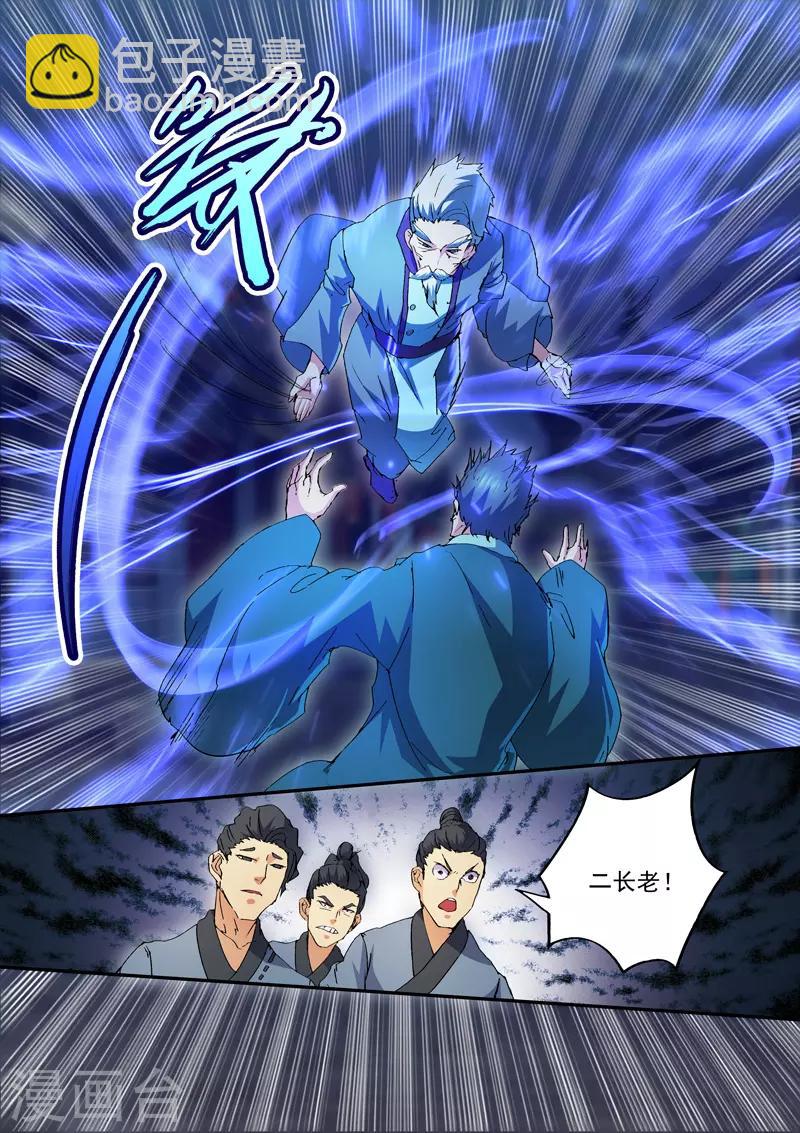🍘武神主宰 第438话 第8页