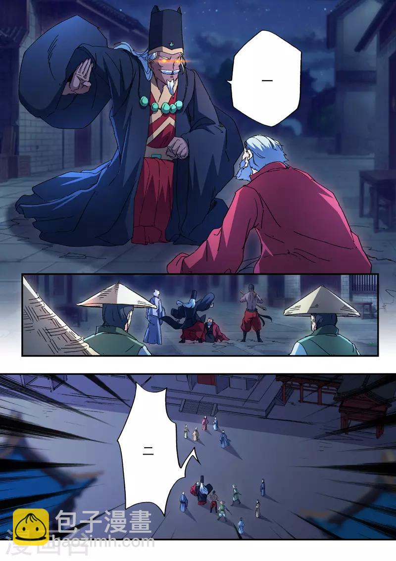 🍘武神主宰 第440话 第5页