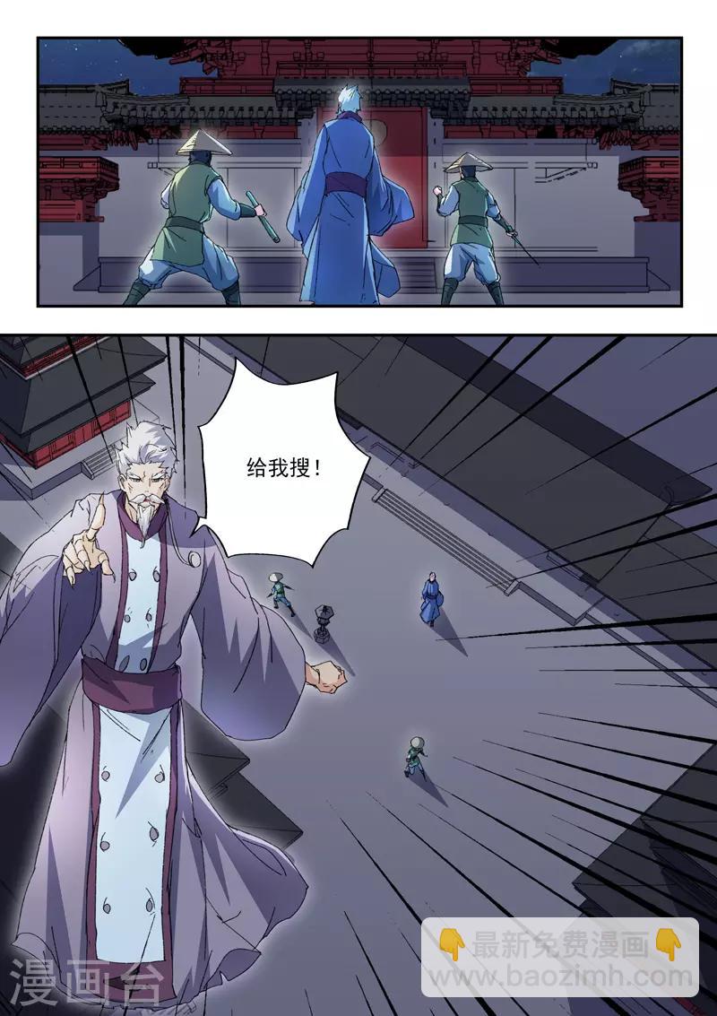 🍘武神主宰 第440话 第9页