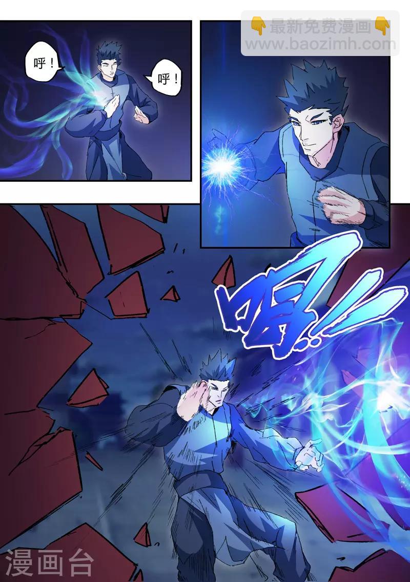 🍘武神主宰 第442话 第3页