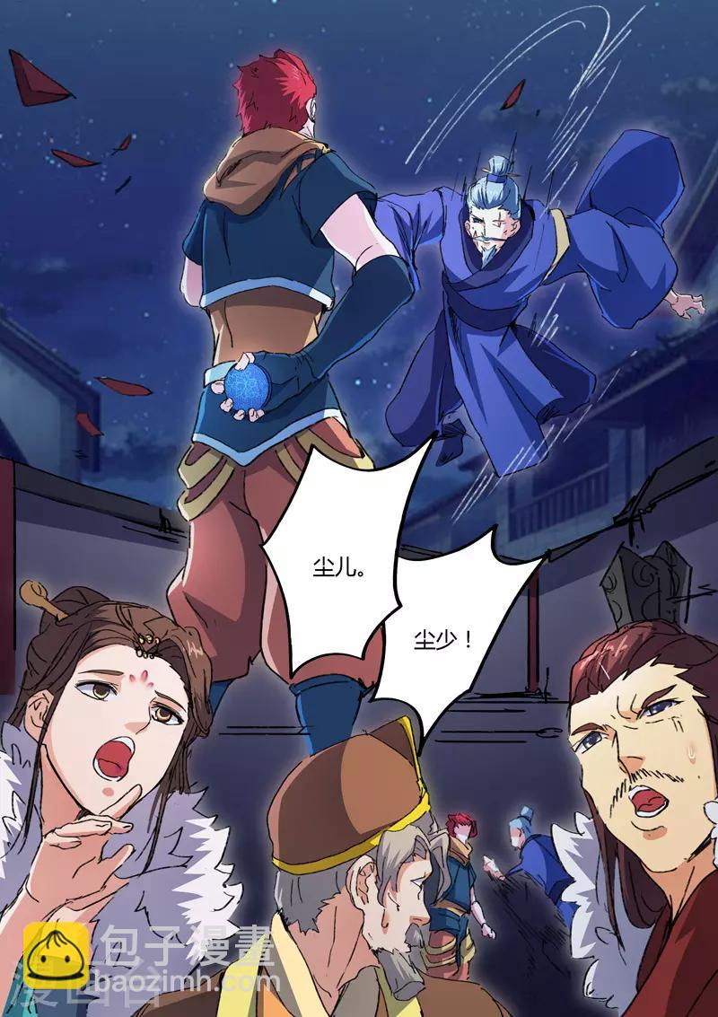 🍘武神主宰 第444话 第9页