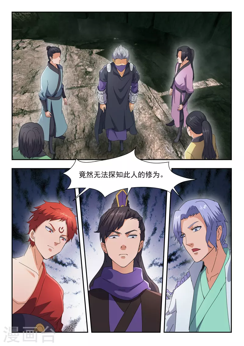 🍘武神主宰 第478话 第1页
