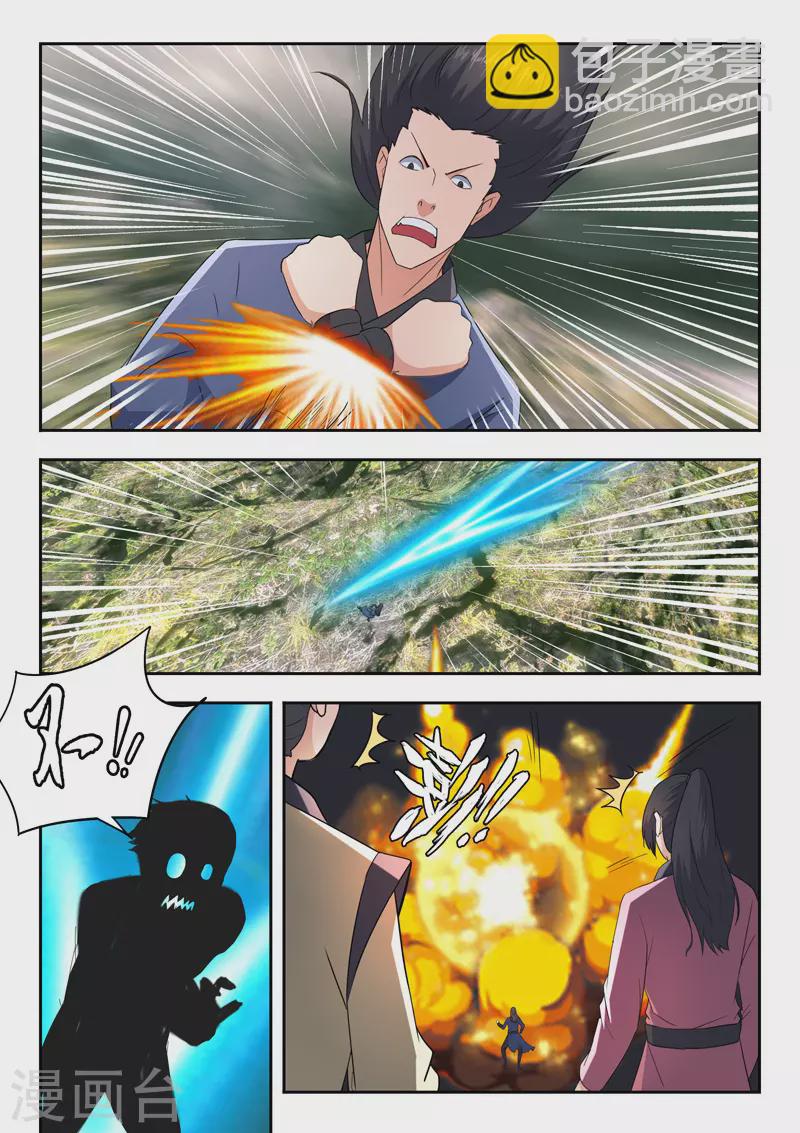 🍘武神主宰 第482话 第2页
