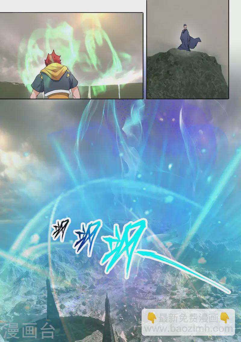 🍘武神主宰 第484话 第7页