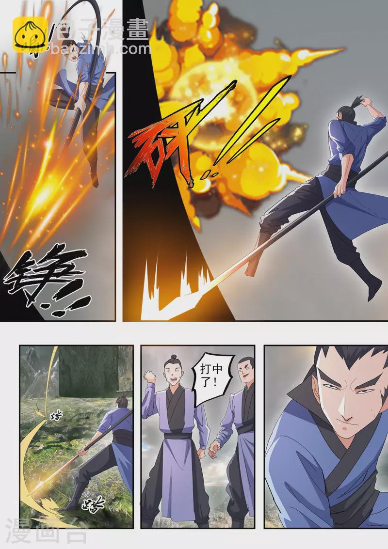 🍘武神主宰 第488话 第7页