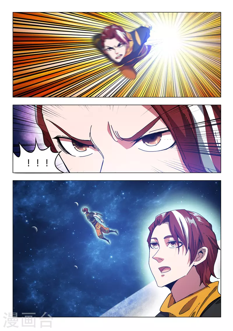 🍘武神主宰 第494话 第1页