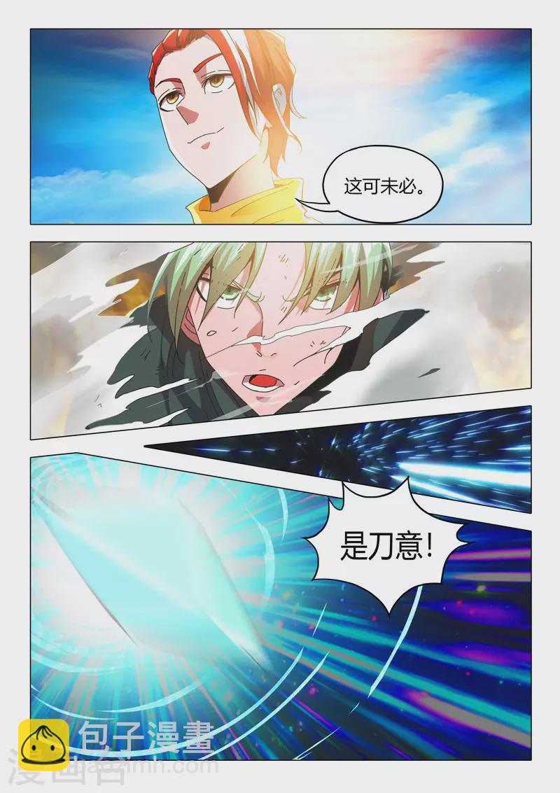 🍘武神主宰 第500话 第2页