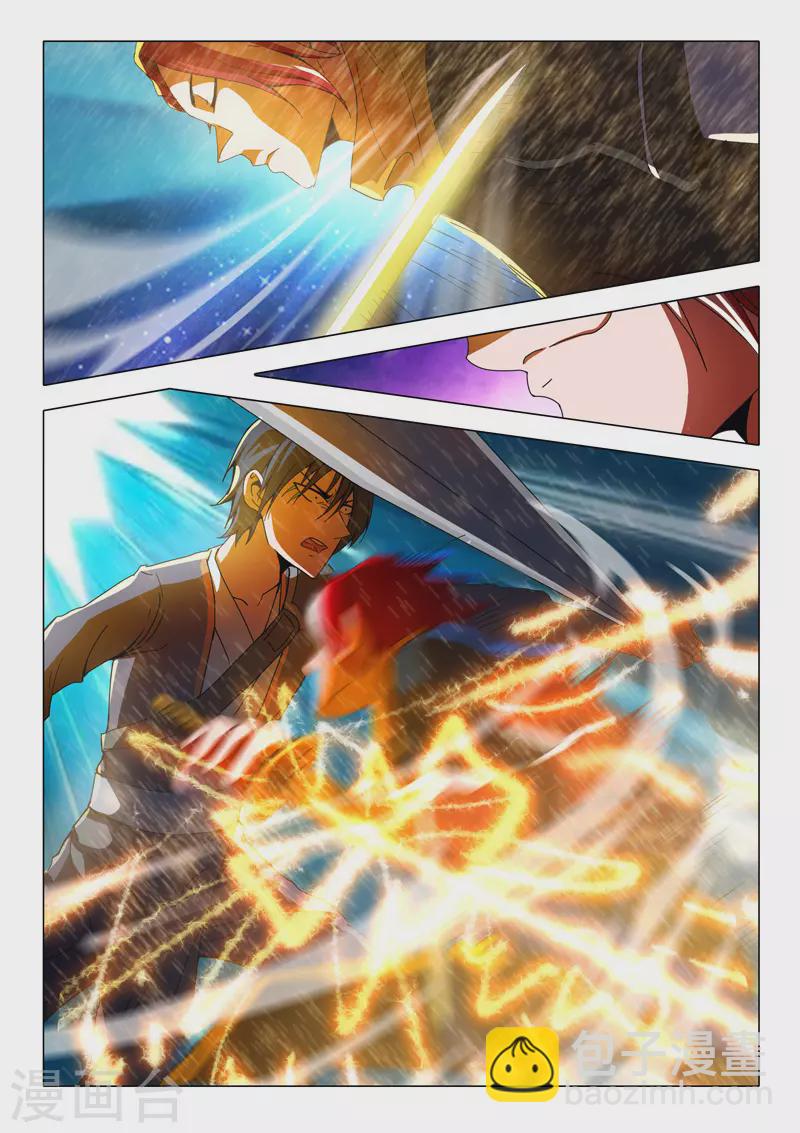 🍘武神主宰 第504话 第7页
