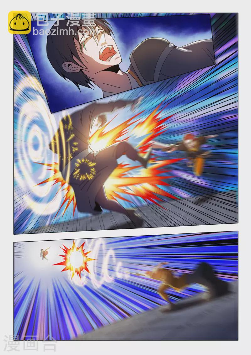 🍘武神主宰 第504话 第8页