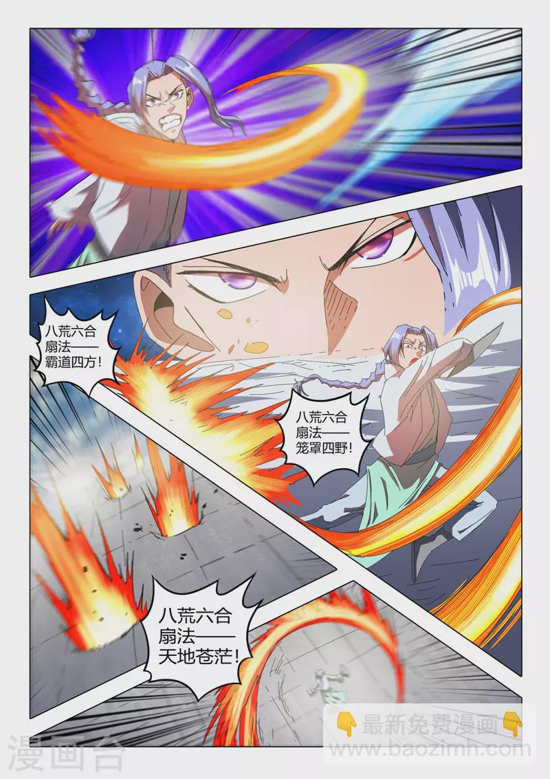 🍘武神主宰 第514话 第5页