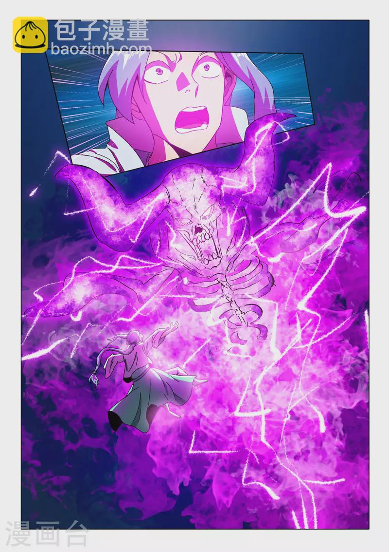 🍘武神主宰 第514话 第9页