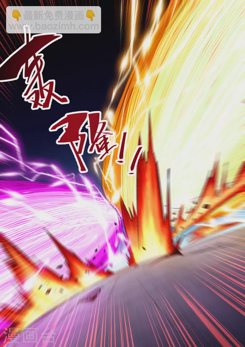 🍘武神主宰 第516话 第9页