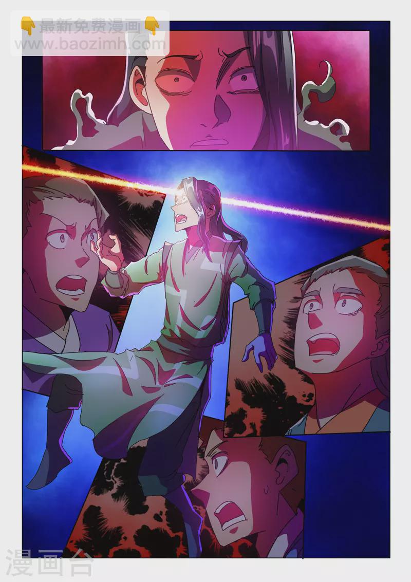 🍘武神主宰 第522话 第3页