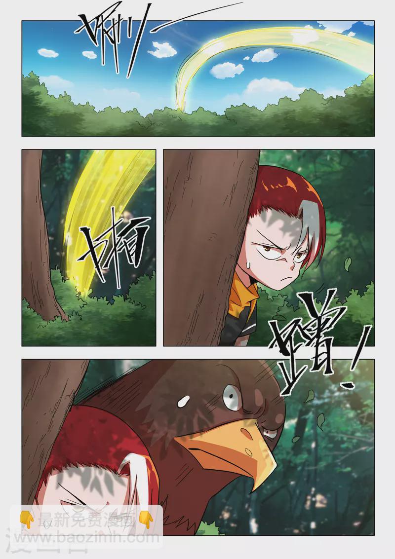 🍘武神主宰 第546话 第7页