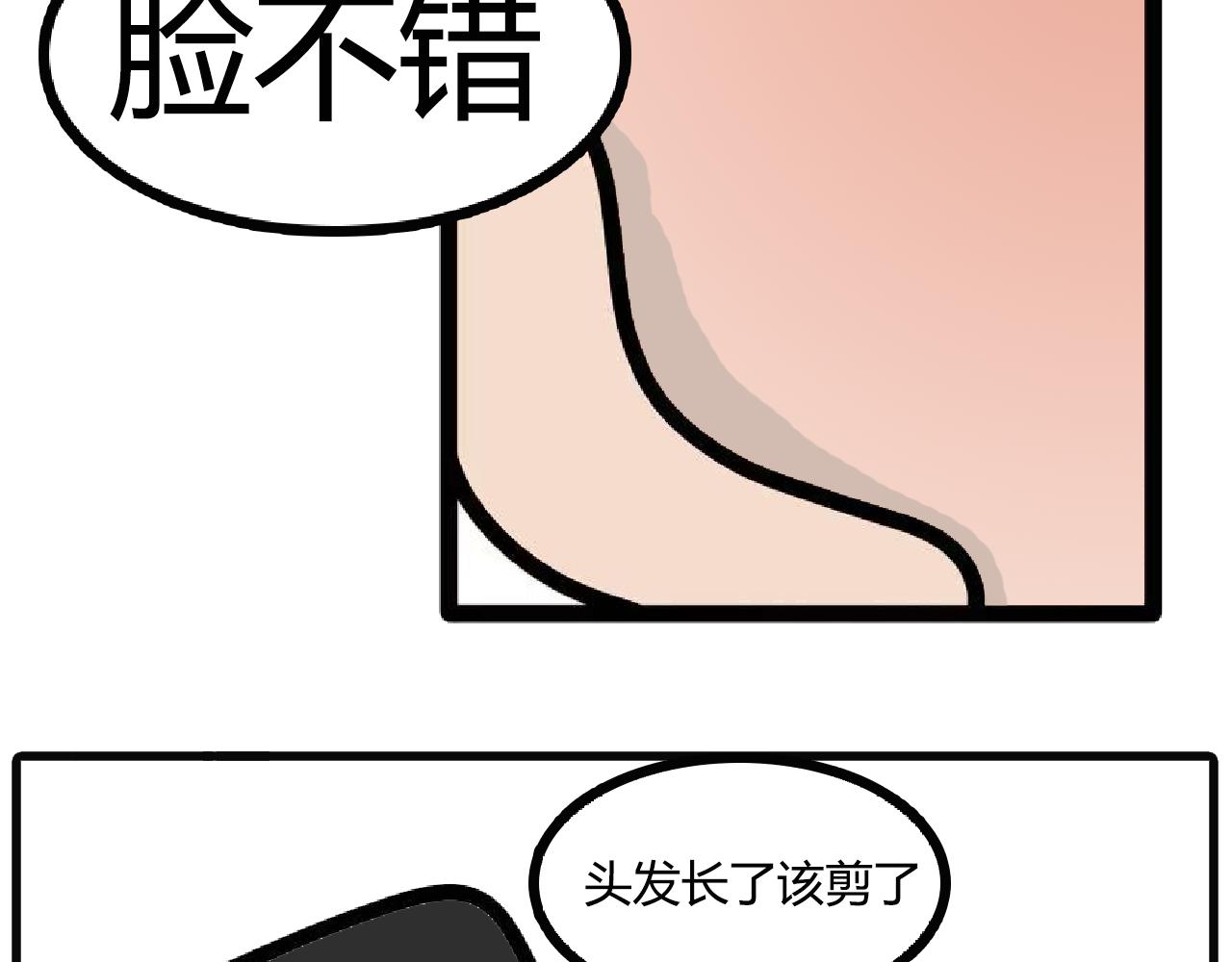 第102话：老姐醉酒实录-第100话