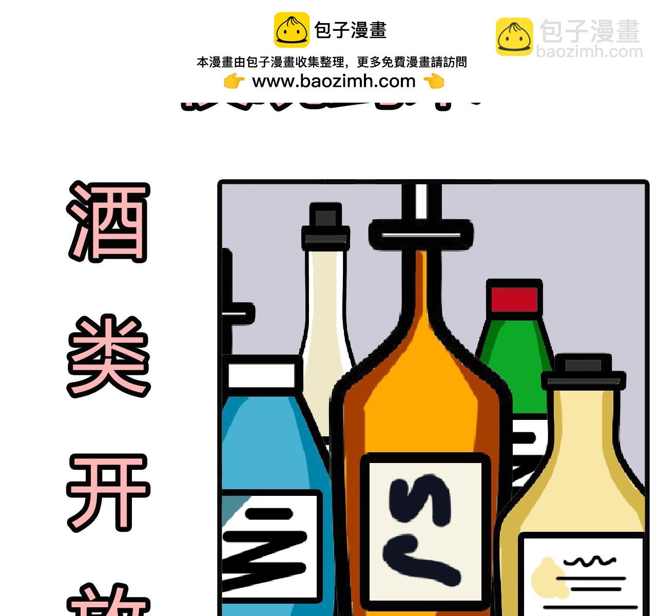 第102话：老姐醉酒实录-第100话