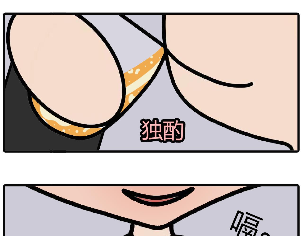 第102话：老姐醉酒实录-第100话