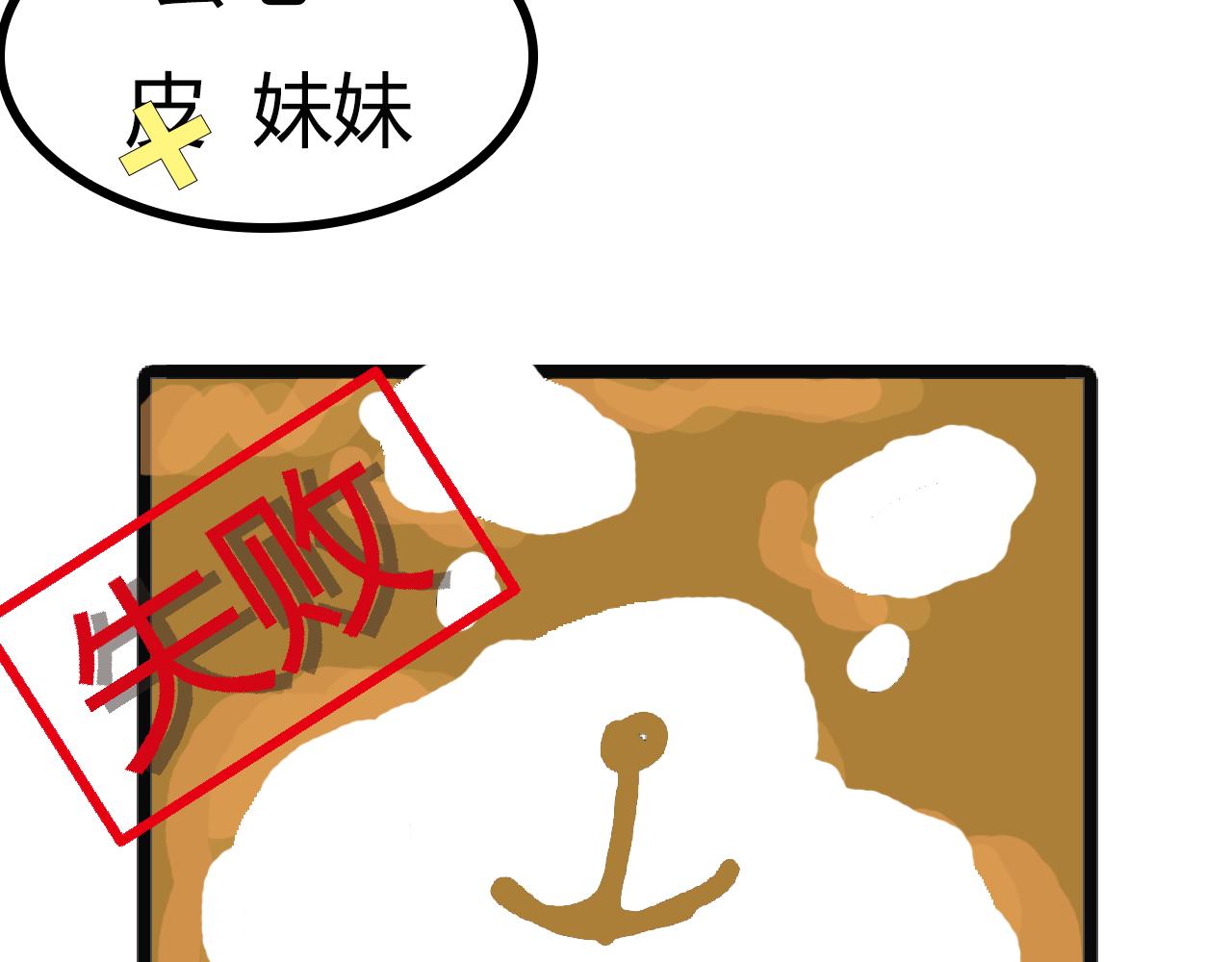 第104话：考完试，做的事-第102话