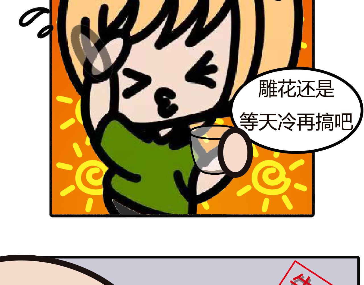 第104话：考完试，做的事-第102话