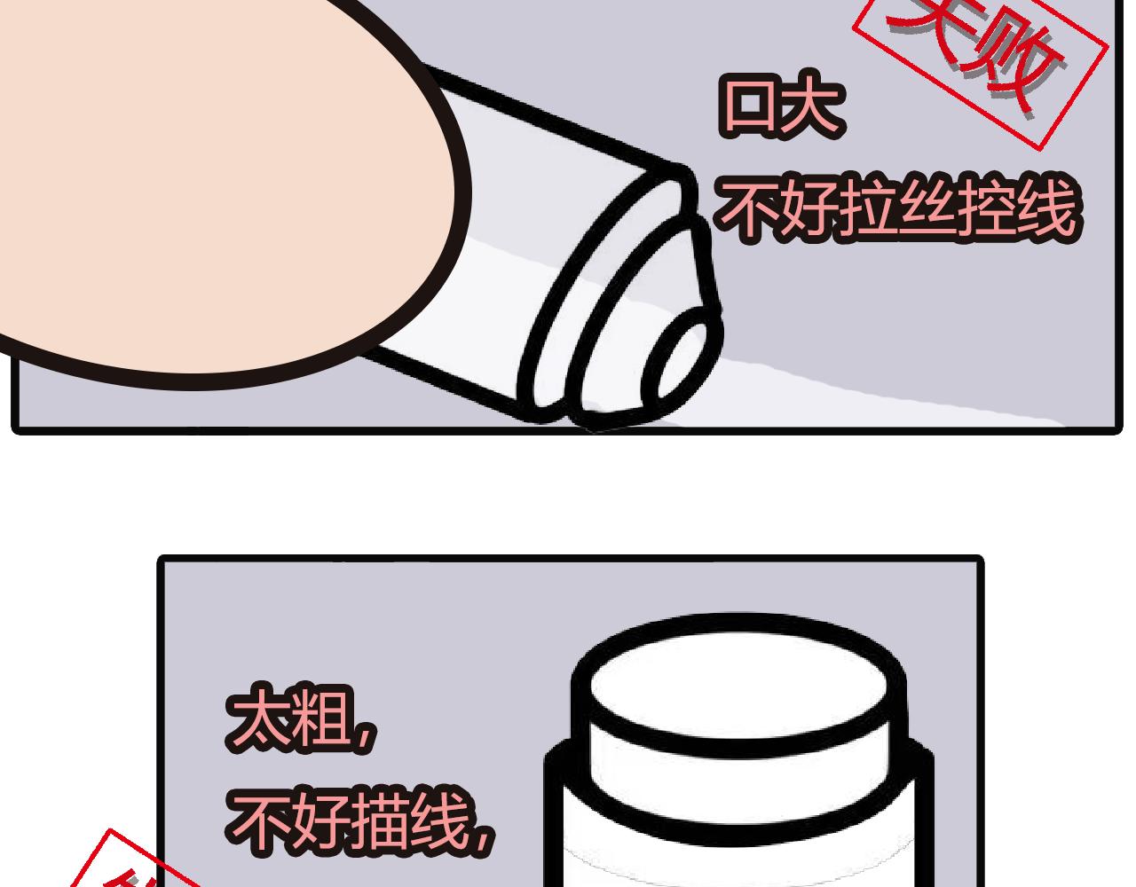 第104话：考完试，做的事-第102话