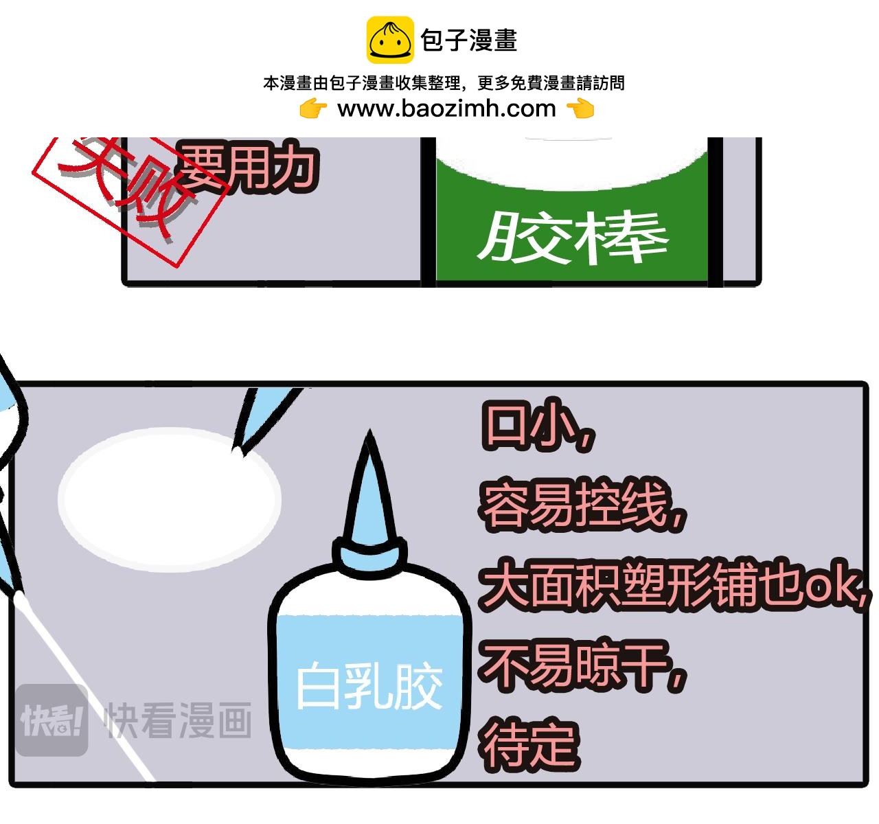 第104话：考完试，做的事-第102话