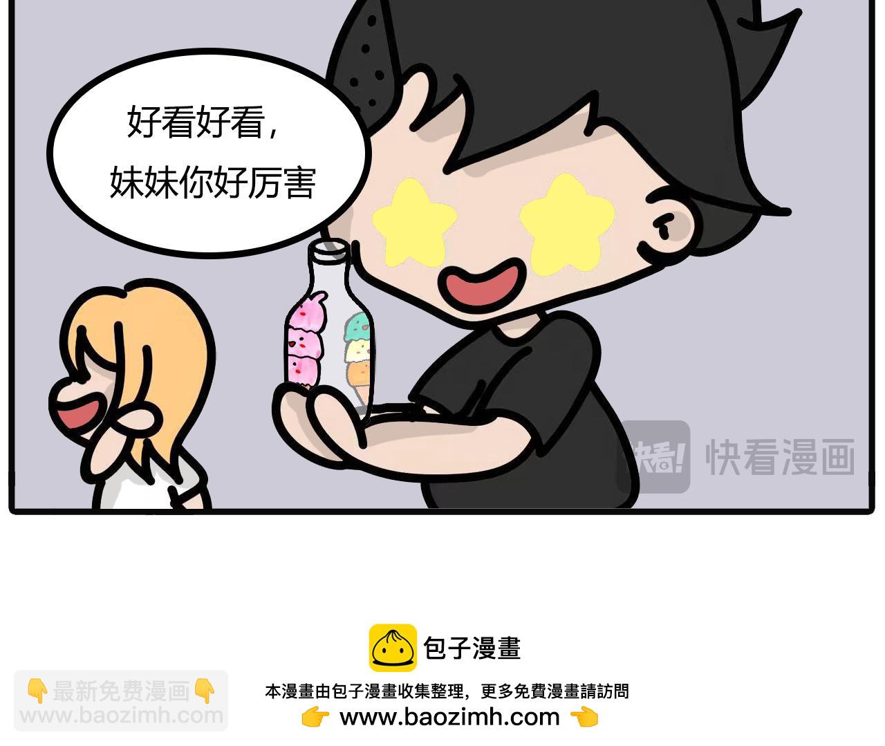 第104话：考完试，做的事-第102话
