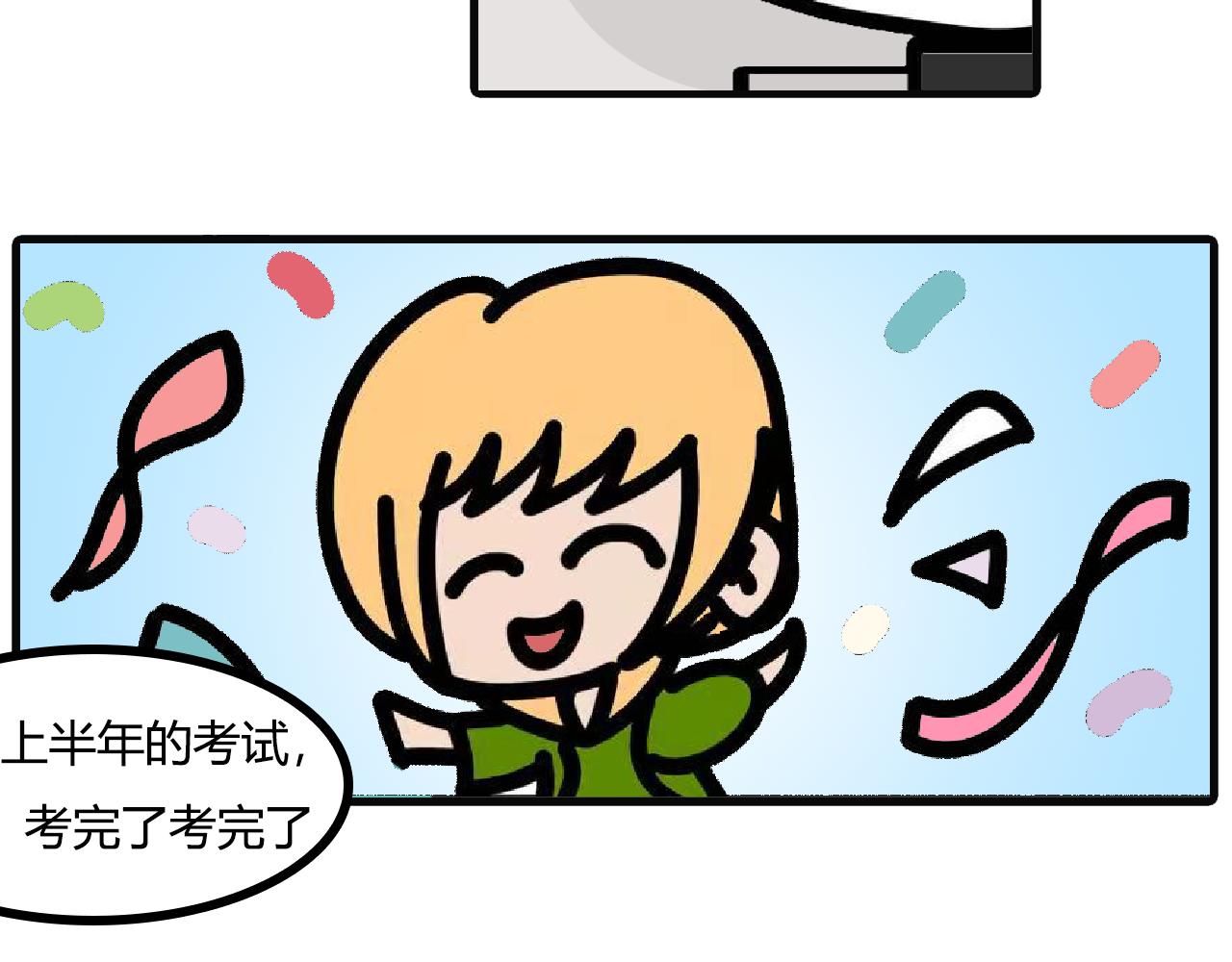 第104话：考完试，做的事-第102话