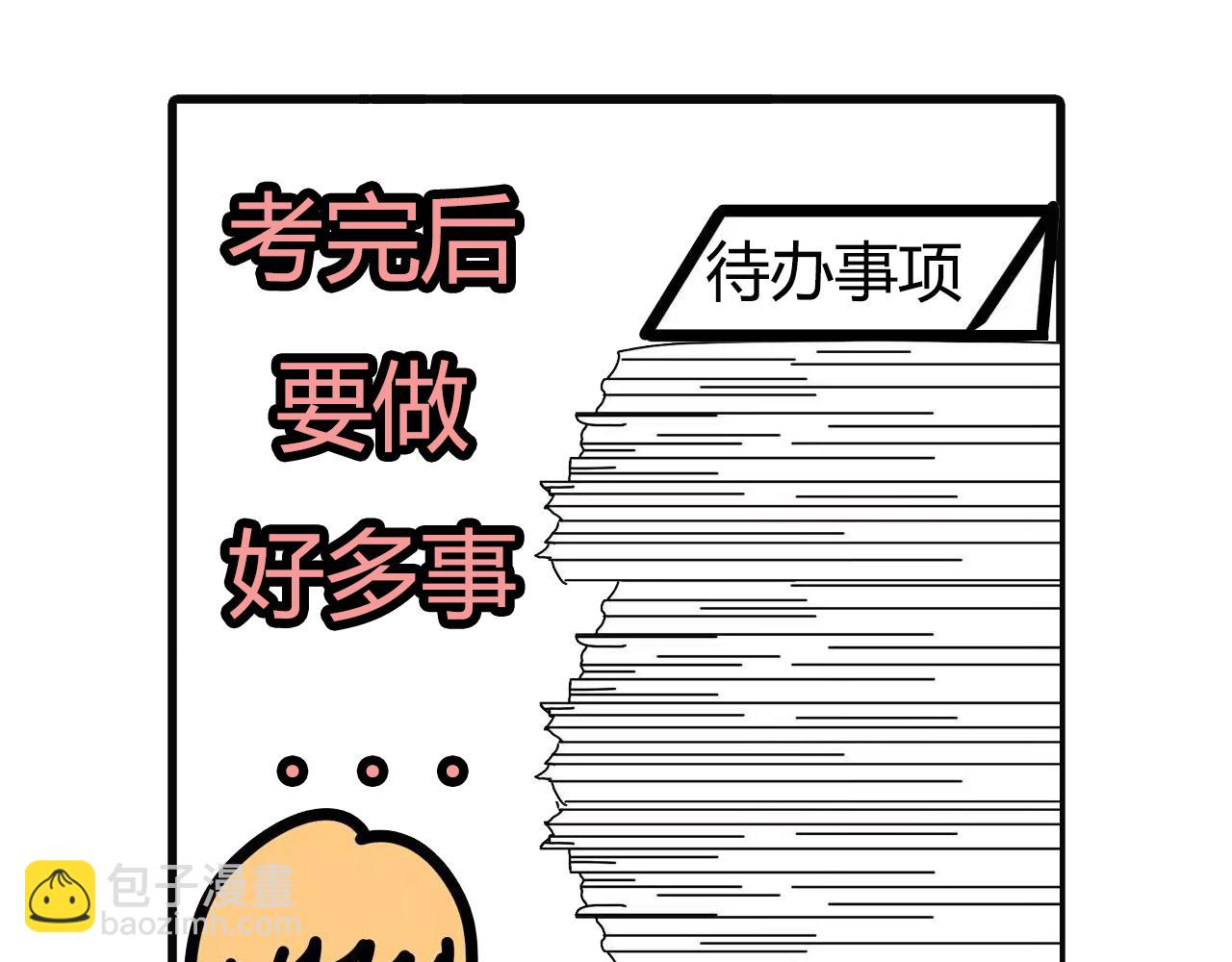 第104话：考完试，做的事-第102话