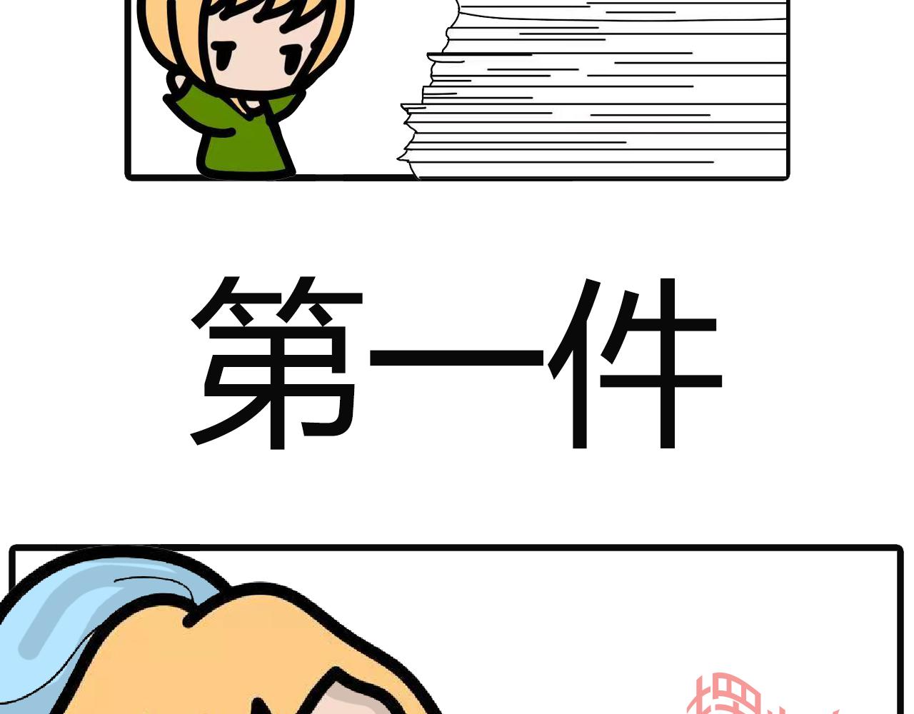 第104话：考完试，做的事-第102话