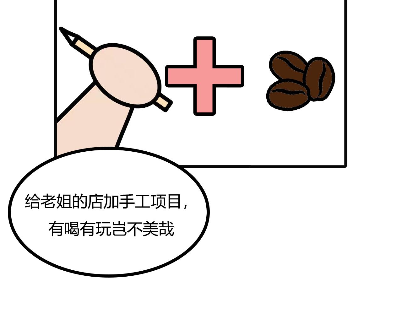 第104话：考完试，做的事-第102话