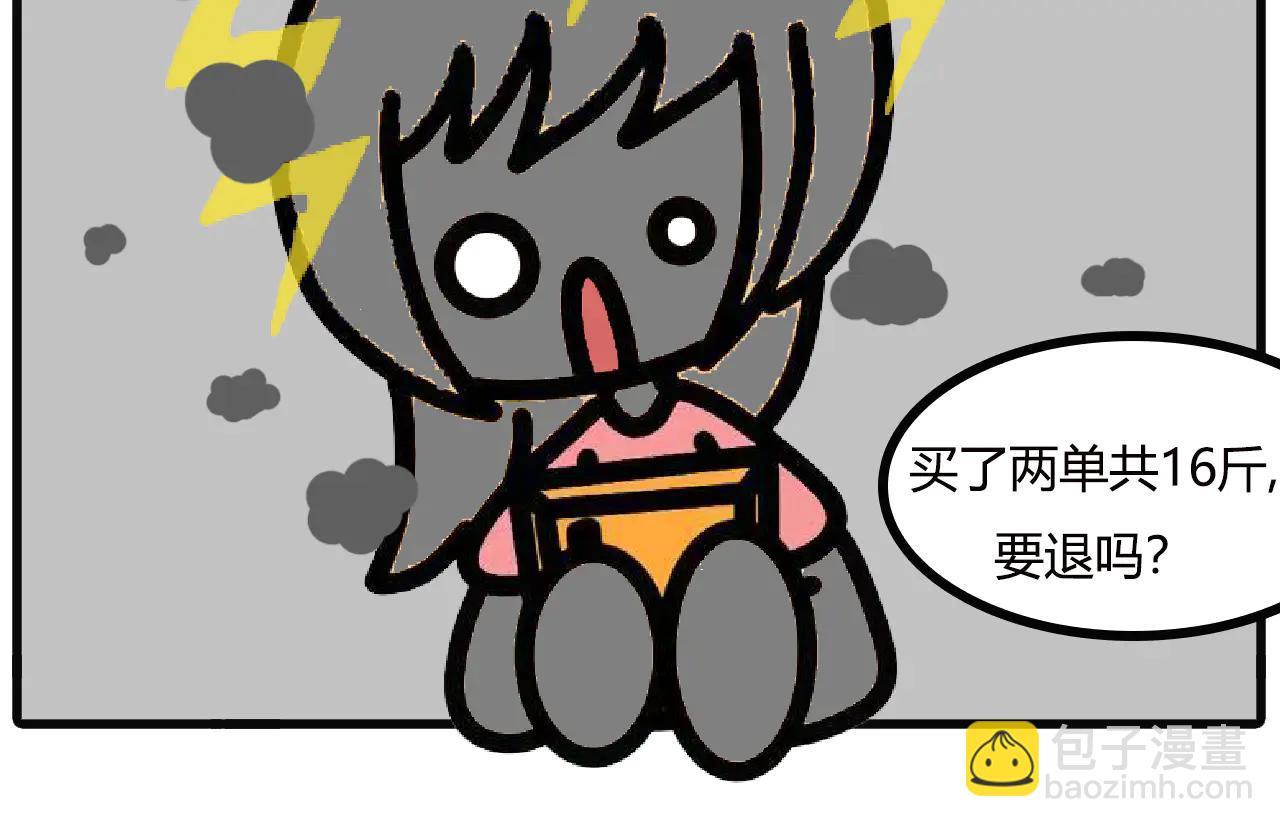 第106话：买到假货-第104话