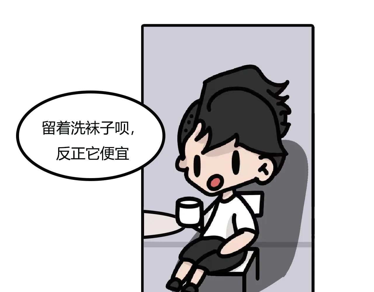 第106话：买到假货-第104话