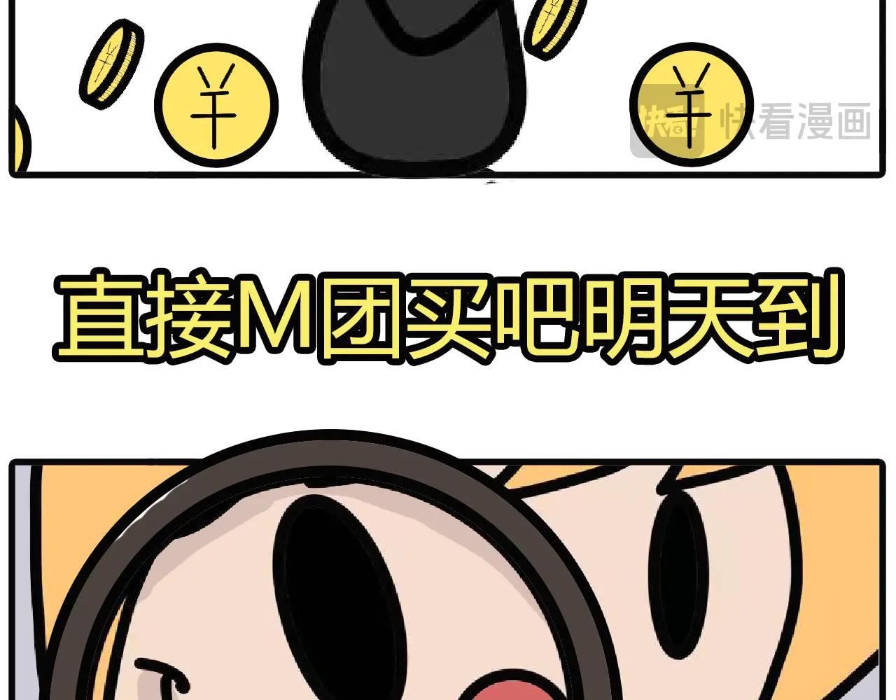 第106话：买到假货-第104话