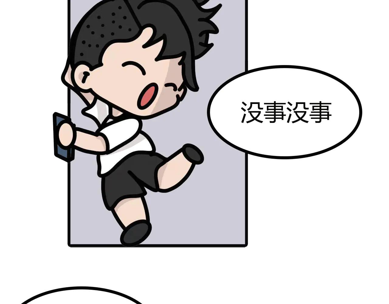 第106话：买到假货-第104话