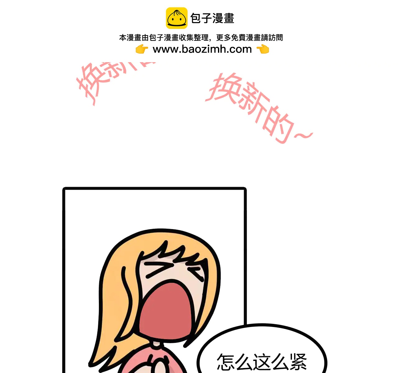 第106话：买到假货-第104话