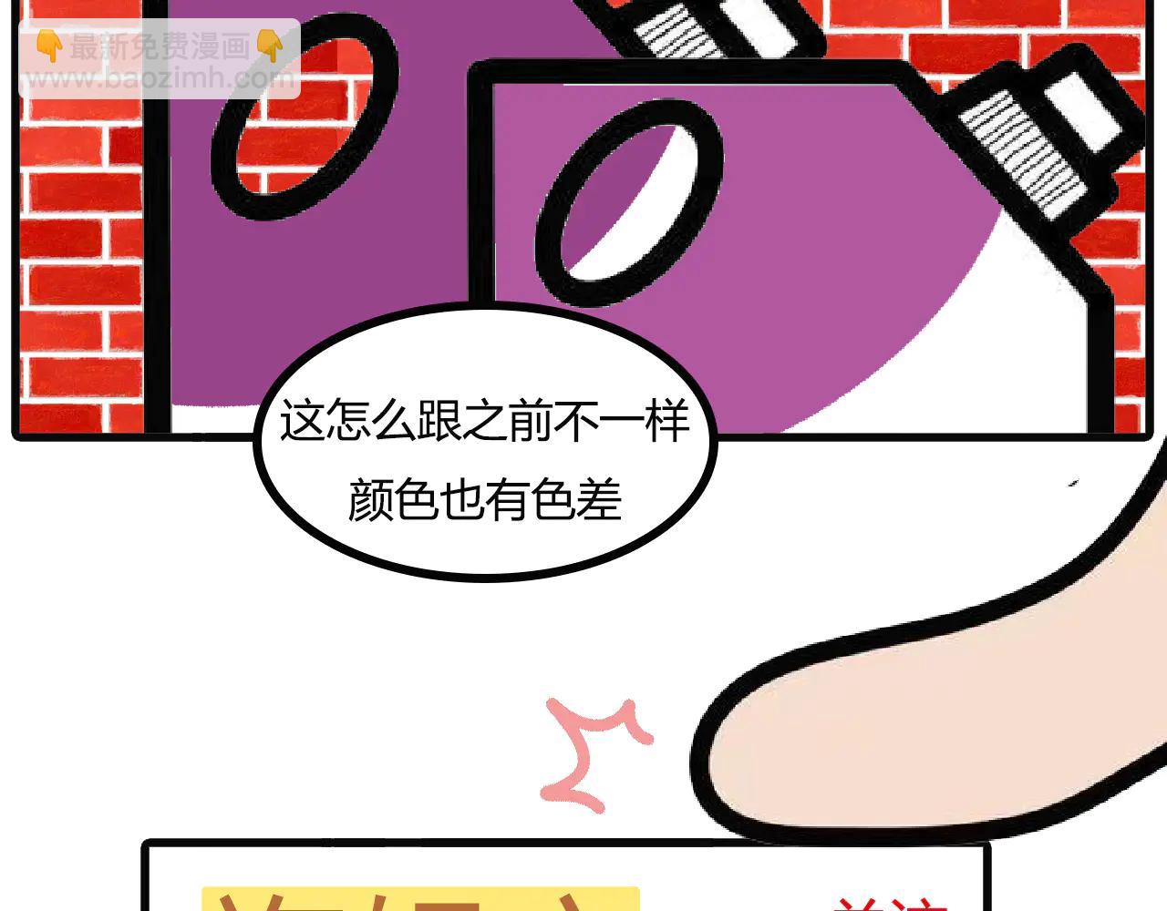 第106话：买到假货-第104话